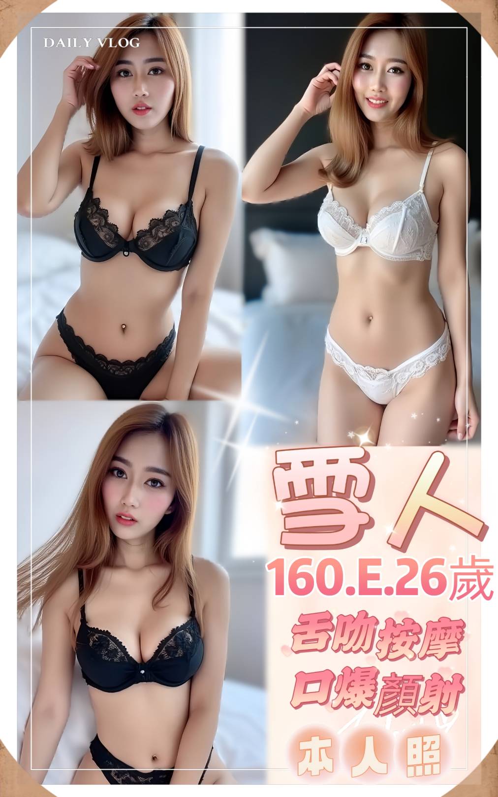 苗栗 凱琳 學妹  擅長胸推 36F|32